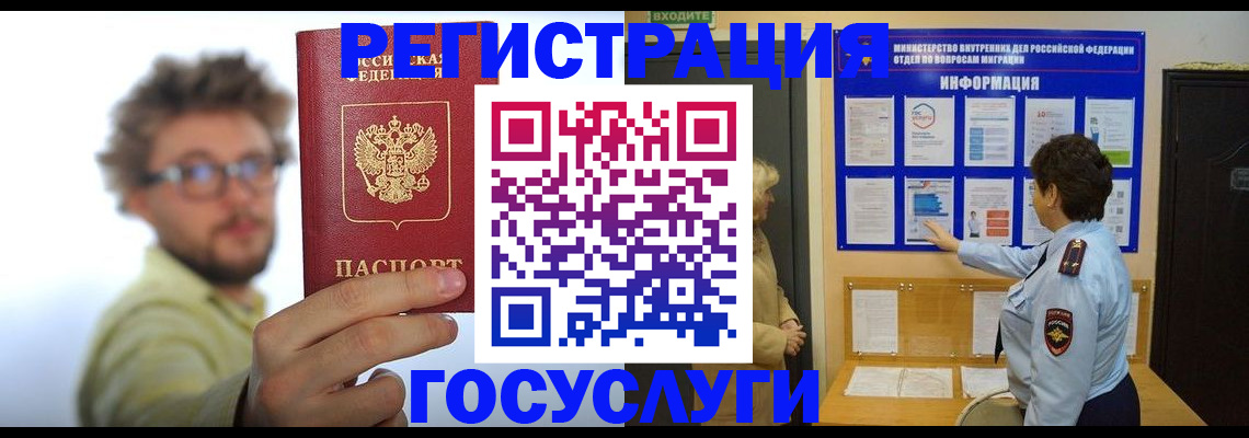 временная регистрация собственник в Полысаево