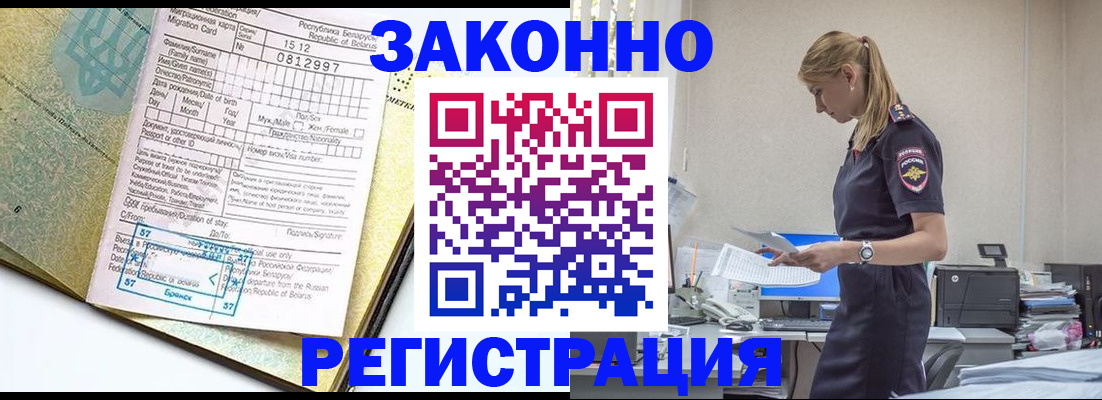 регистрация для школы в Полысаево