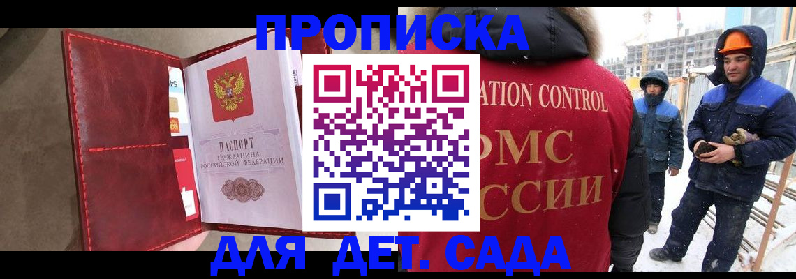 найти адрес прописки в Полысаево