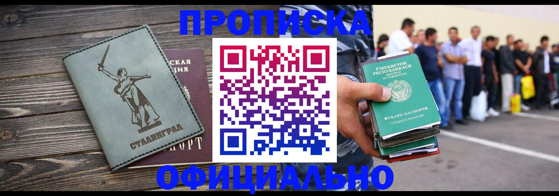 прописка для военкомата в Полысаево